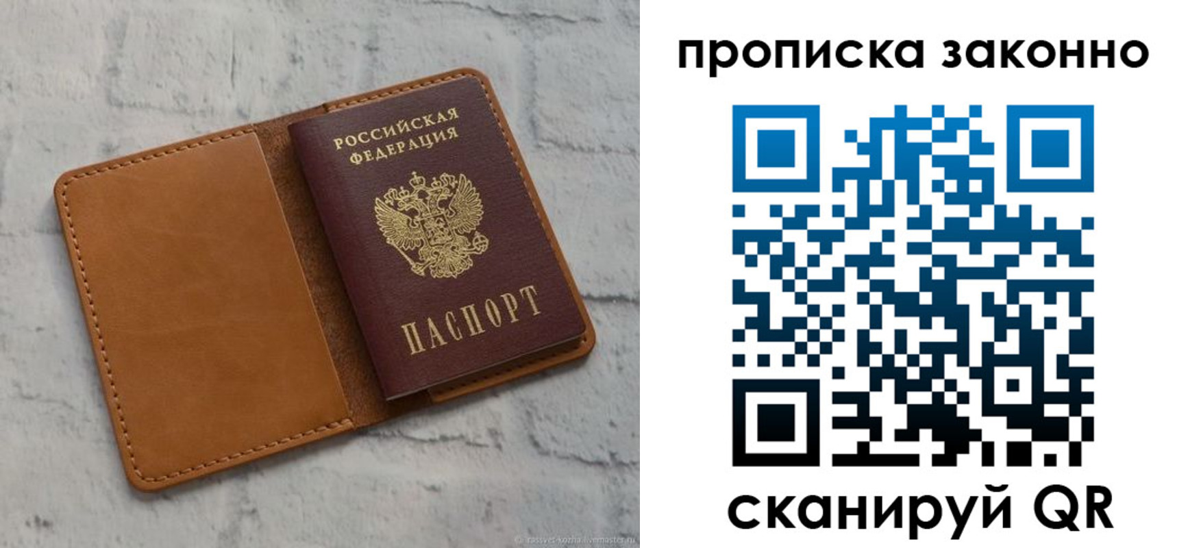 временная регистрация собственник в Таре