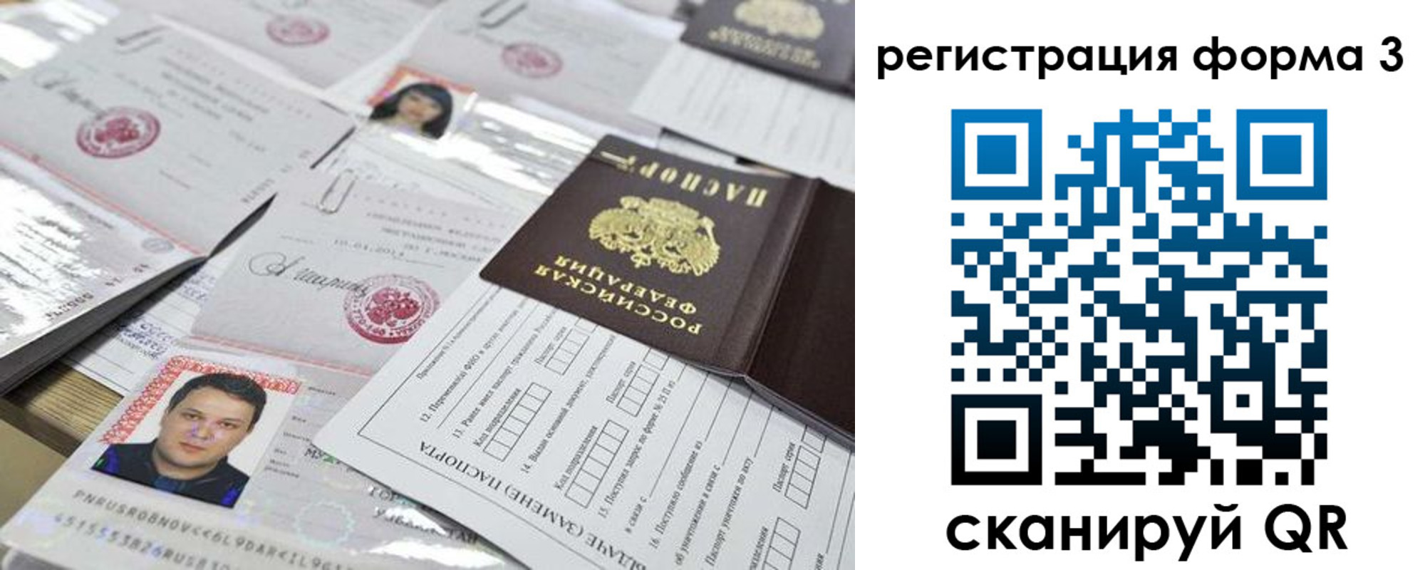 временная регистрация законно в Таре