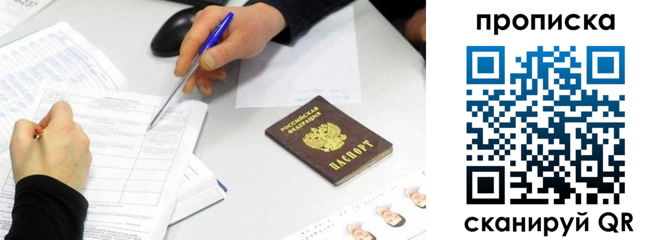 временная регистрация адрес в Таре