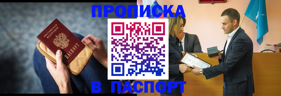 временная регистрация гарантия в Таре